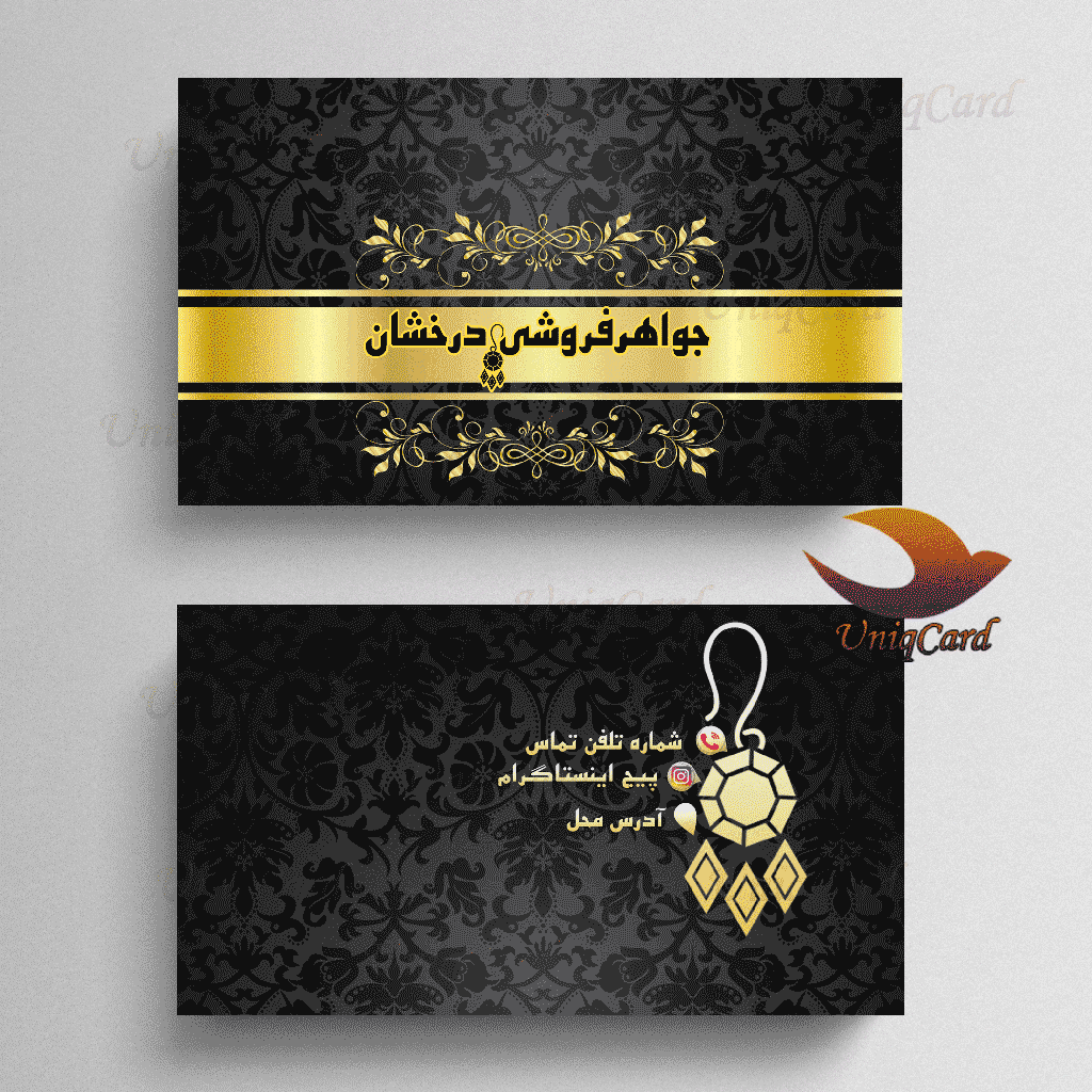 تبلیغات-طلافروشی-جواهرفروشی-کارت_ویزیت-یونیک_کارت-PSD-Business_card
